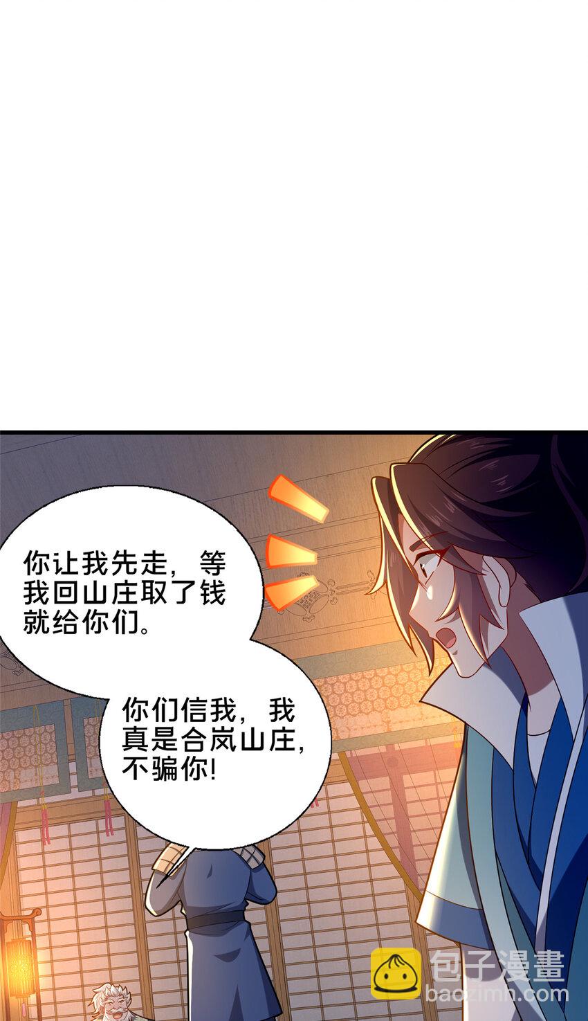 53 恩人(1/2)-第54话