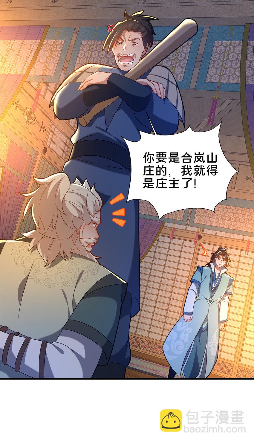 53 恩人(1/2)-第54话