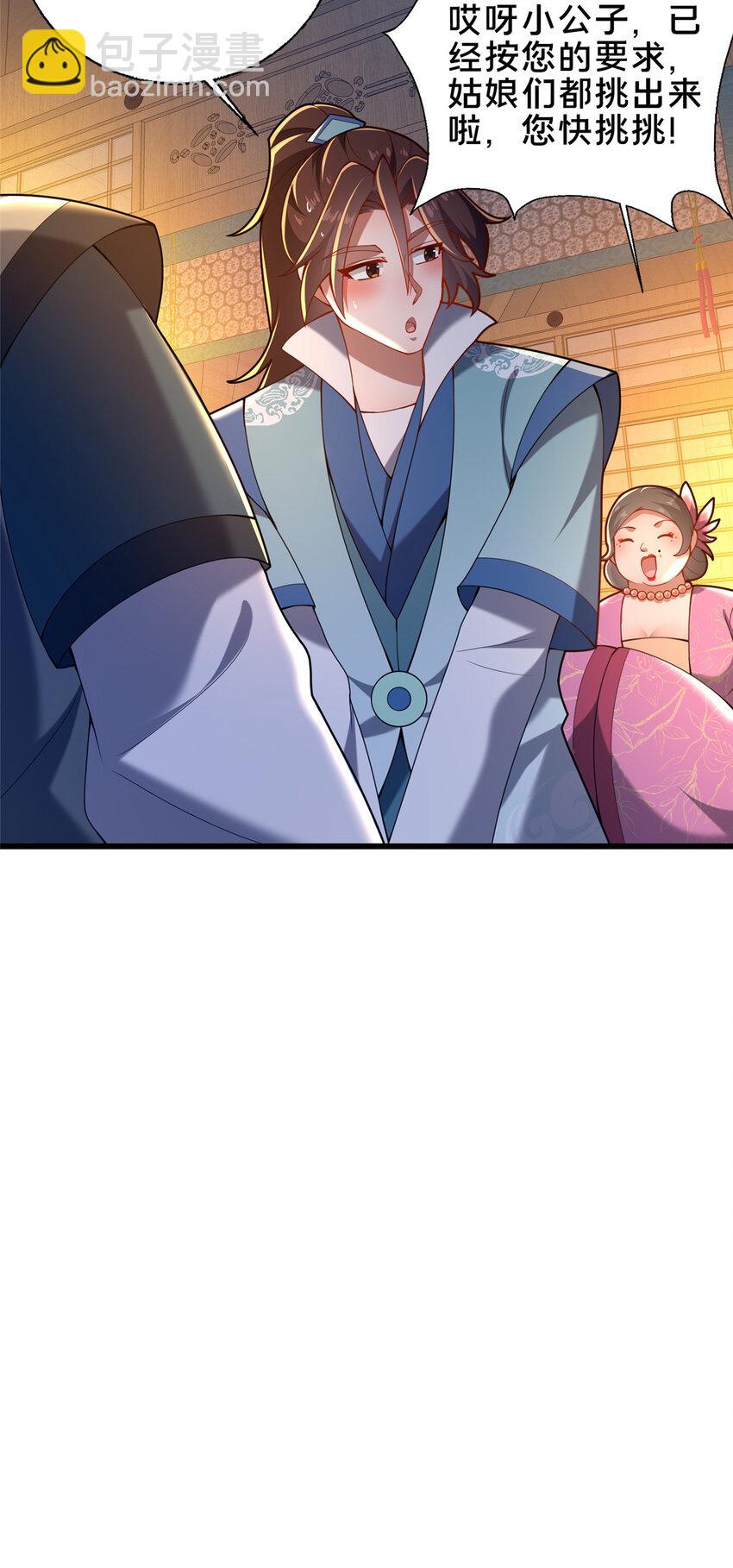 53 恩人(1/2)-第54话