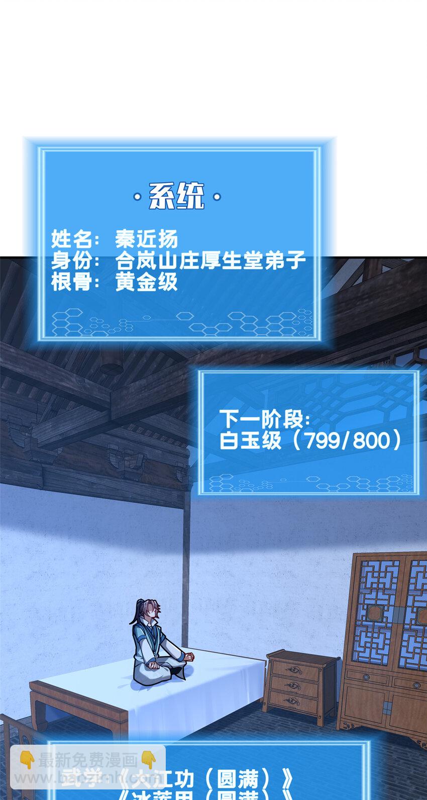 55 突破无极(1/2)-第56话