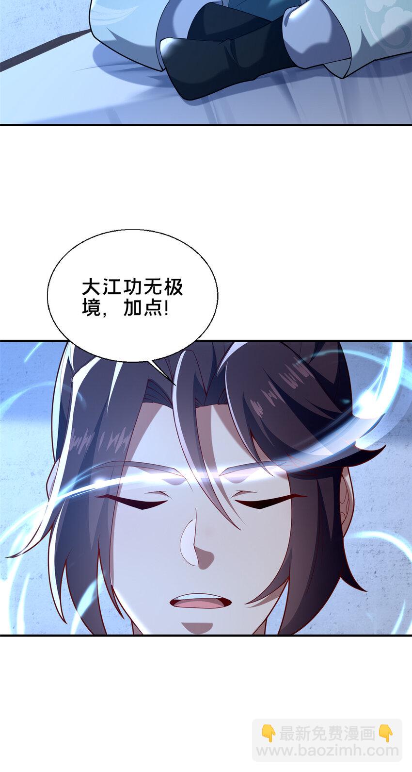 55 突破无极(1/2)-第56话