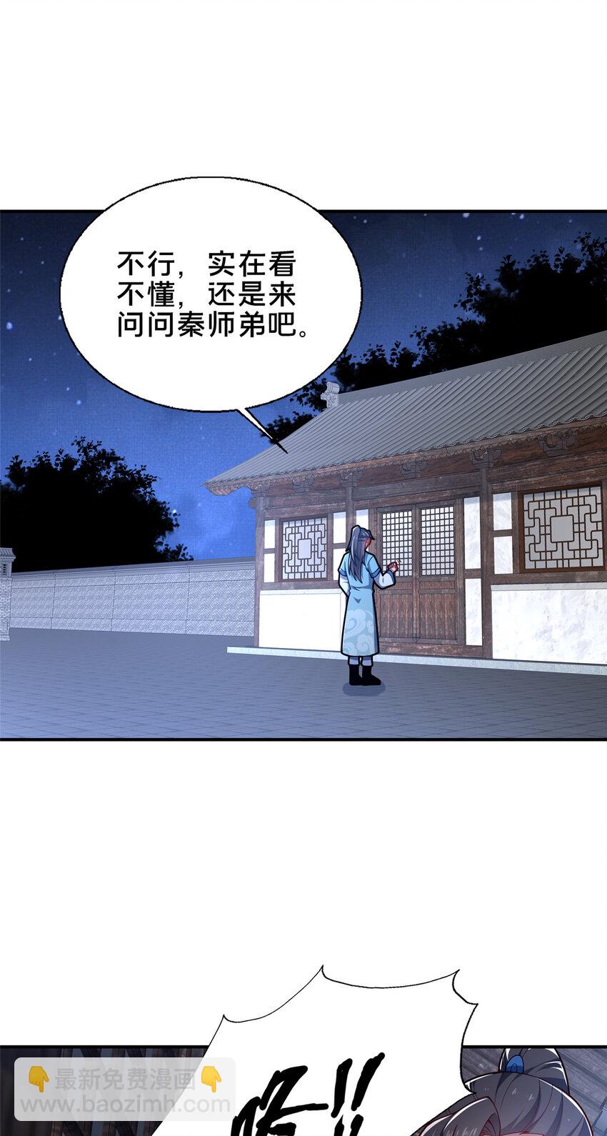 55 突破无极(1/2)-第56话