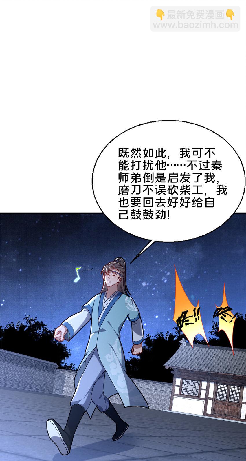 55 突破无极(1/2)-第56话