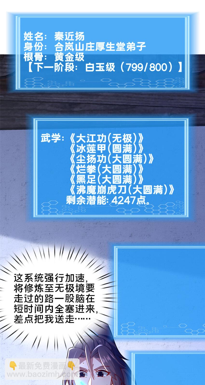 55 突破无极(1/2)-第56话