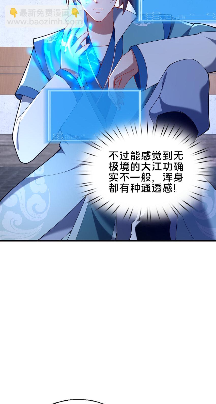 55 突破无极(1/2)-第56话