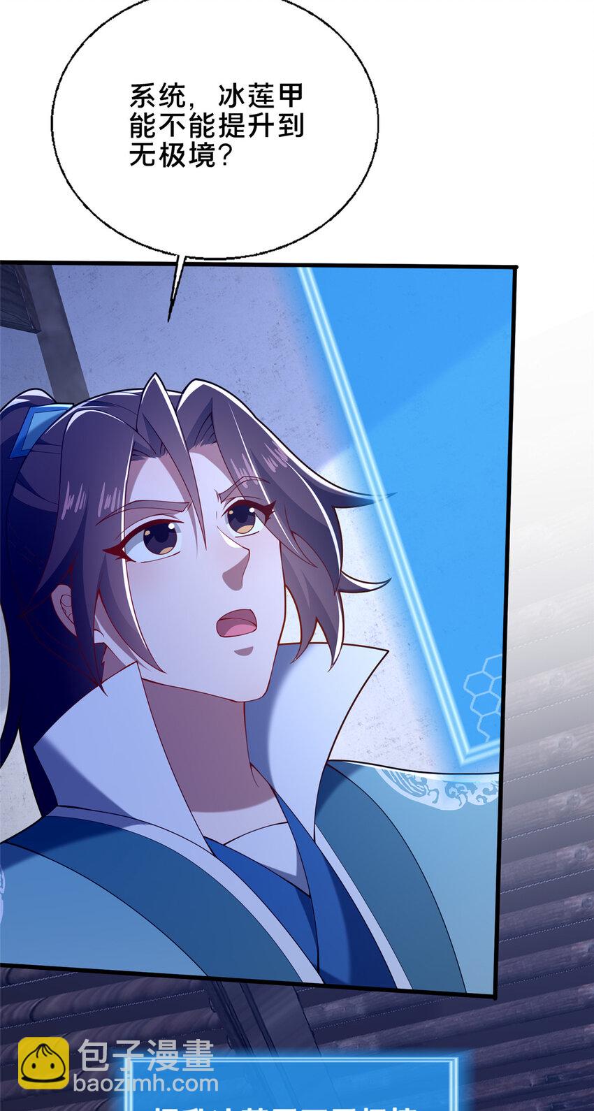 55 突破无极(1/2)-第56话