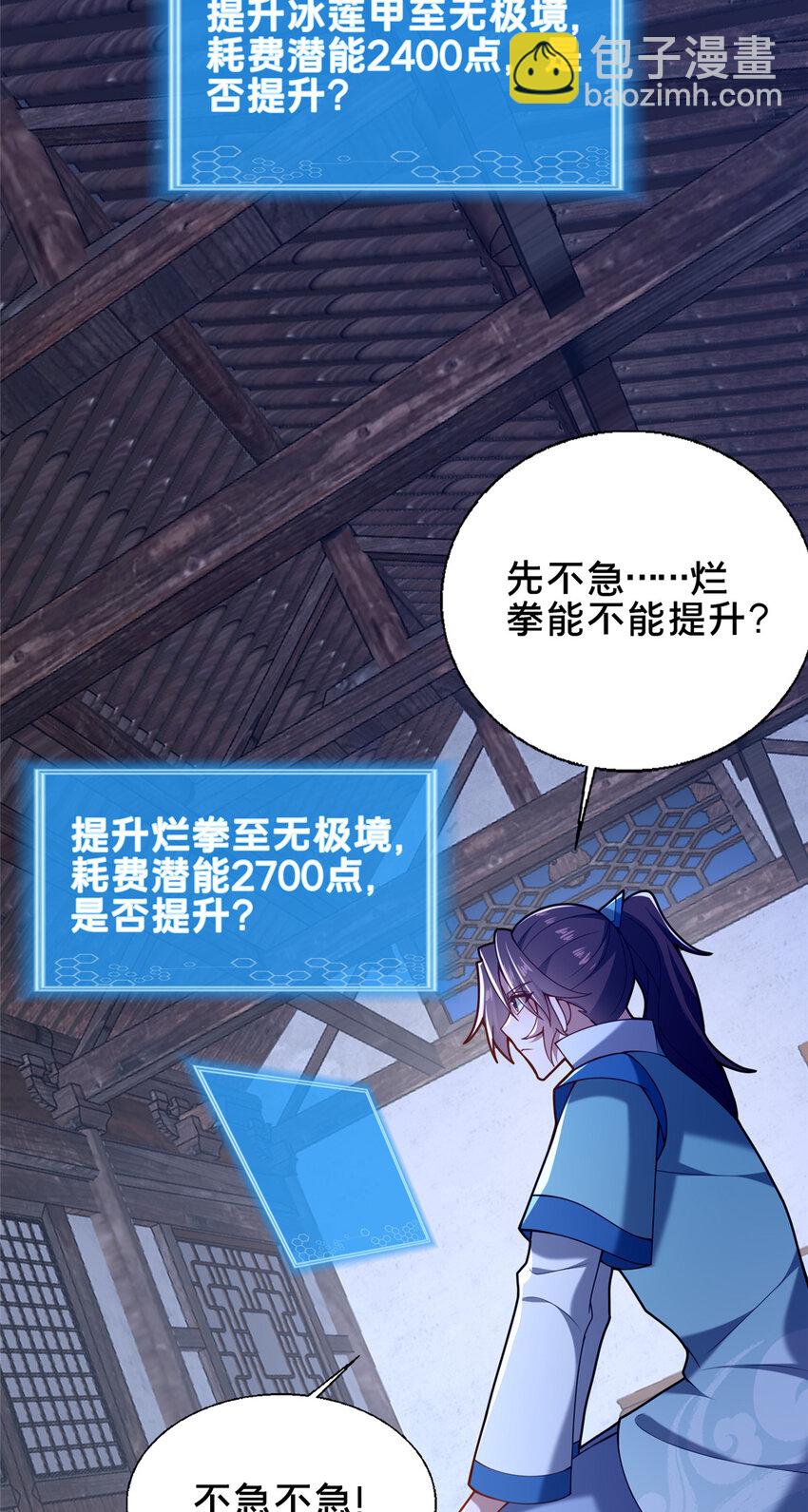 55 突破无极(1/2)-第56话