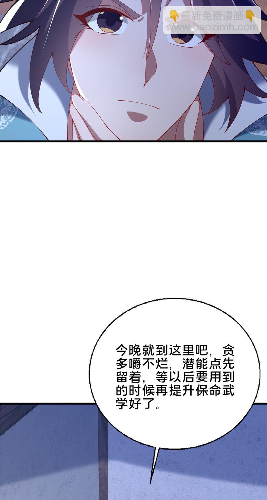 55 突破无极(1/2)-第56话