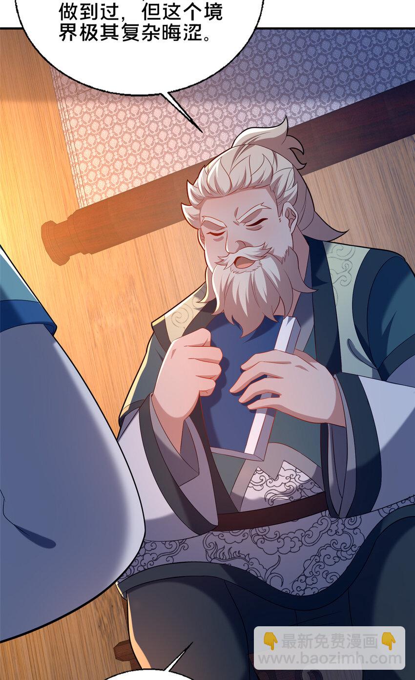 55 突破无极(1/2)-第56话