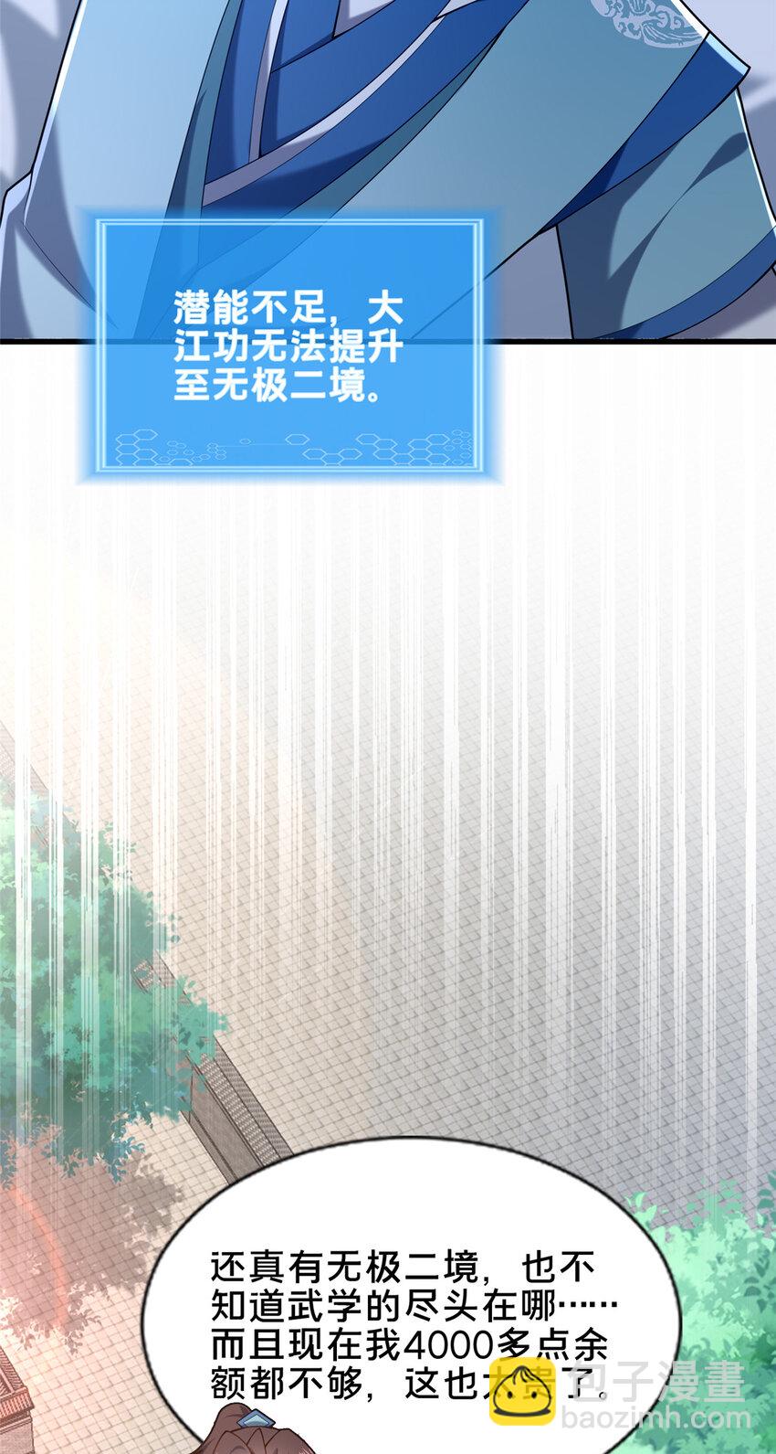 55 突破无极(1/2)-第56话