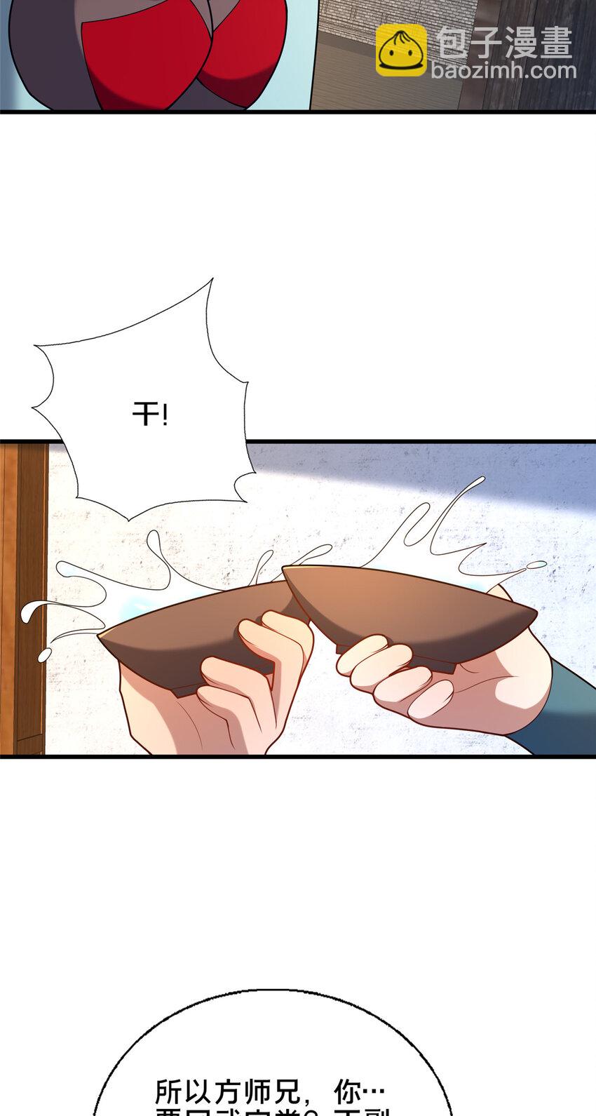 55 突破无极(1/2)-第56话