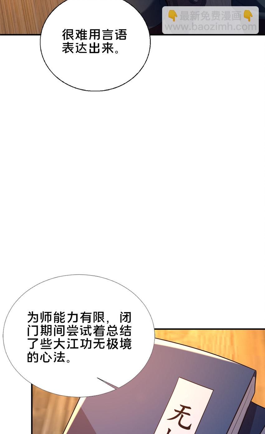 55 突破无极(1/2)-第56话