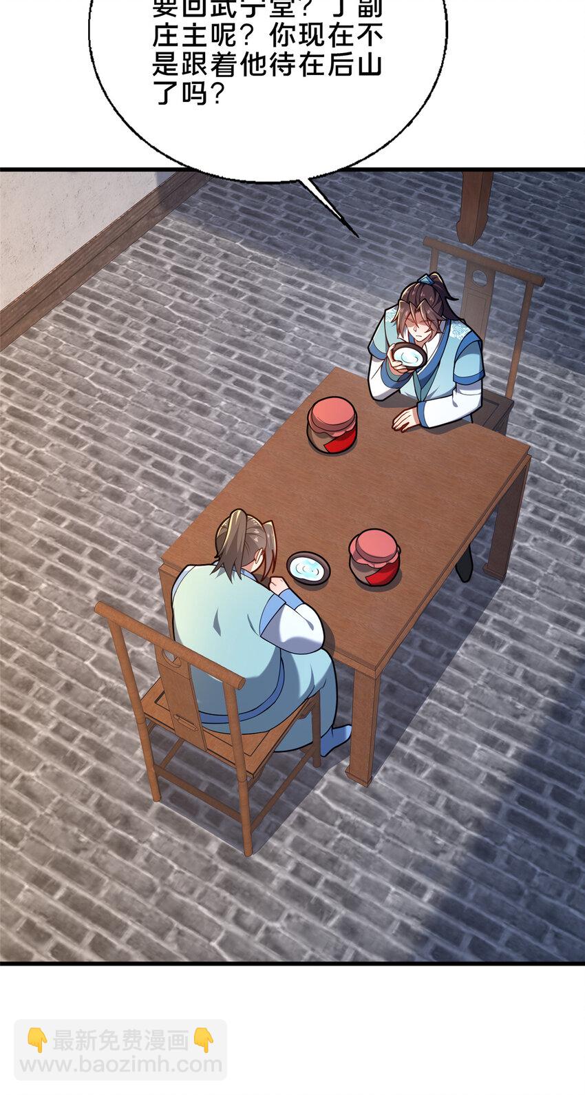 55 突破无极(1/2)-第56话