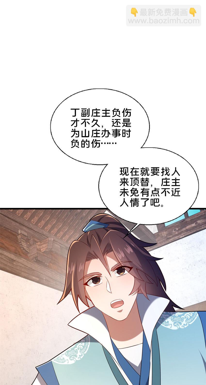 55 突破无极(1/2)-第56话