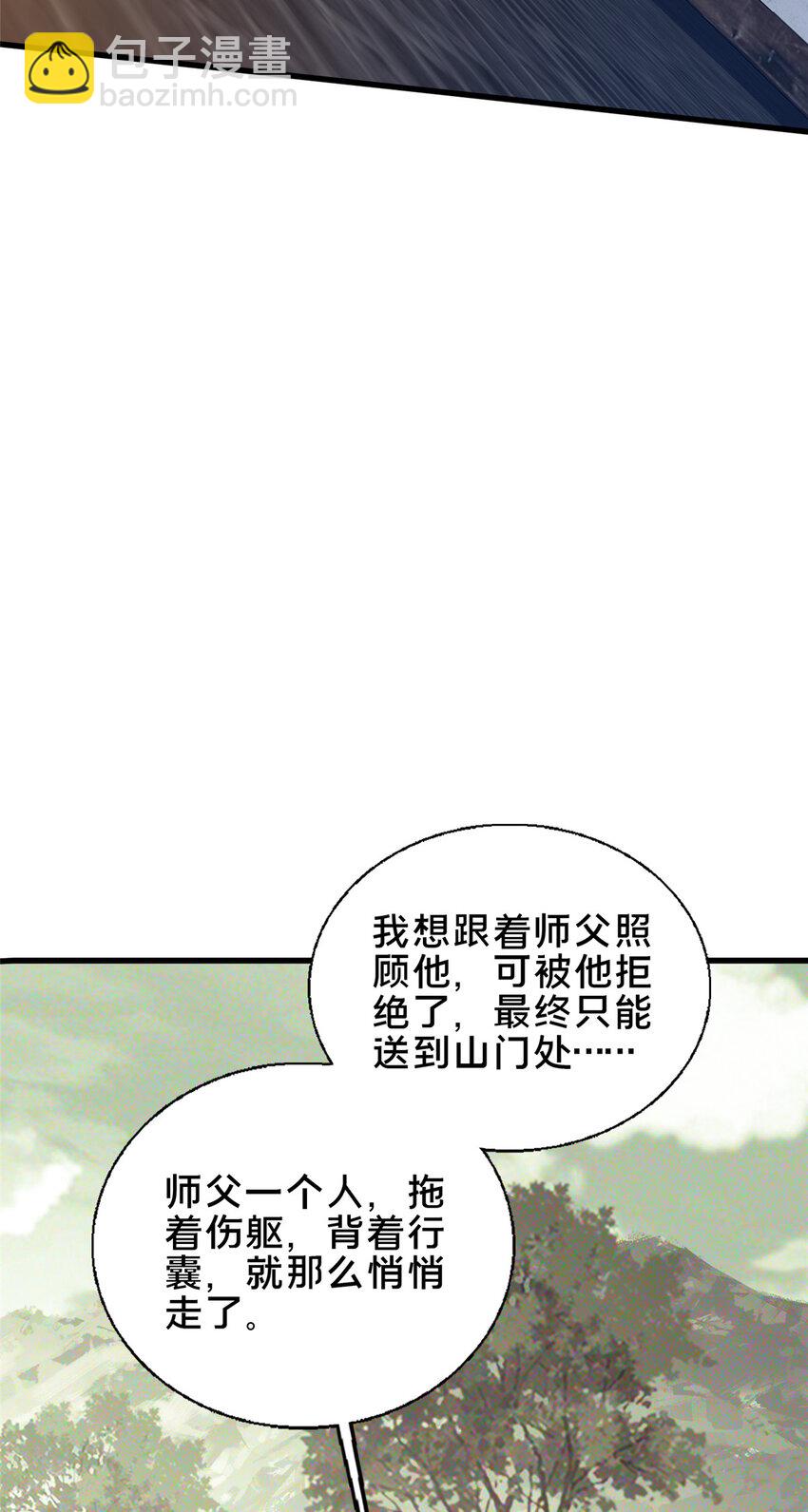 55 突破无极(1/2)-第56话