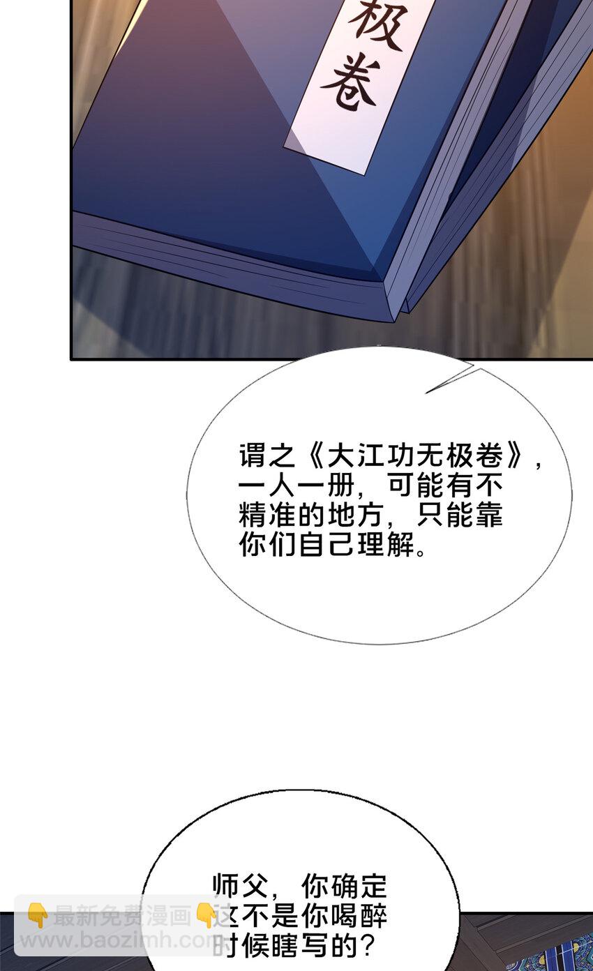 55 突破无极(1/2)-第56话