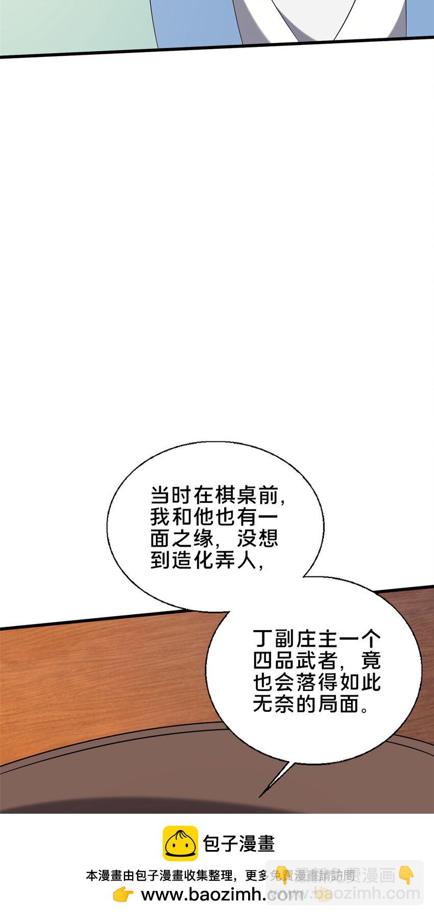 55 突破无极(1/2)-第56话