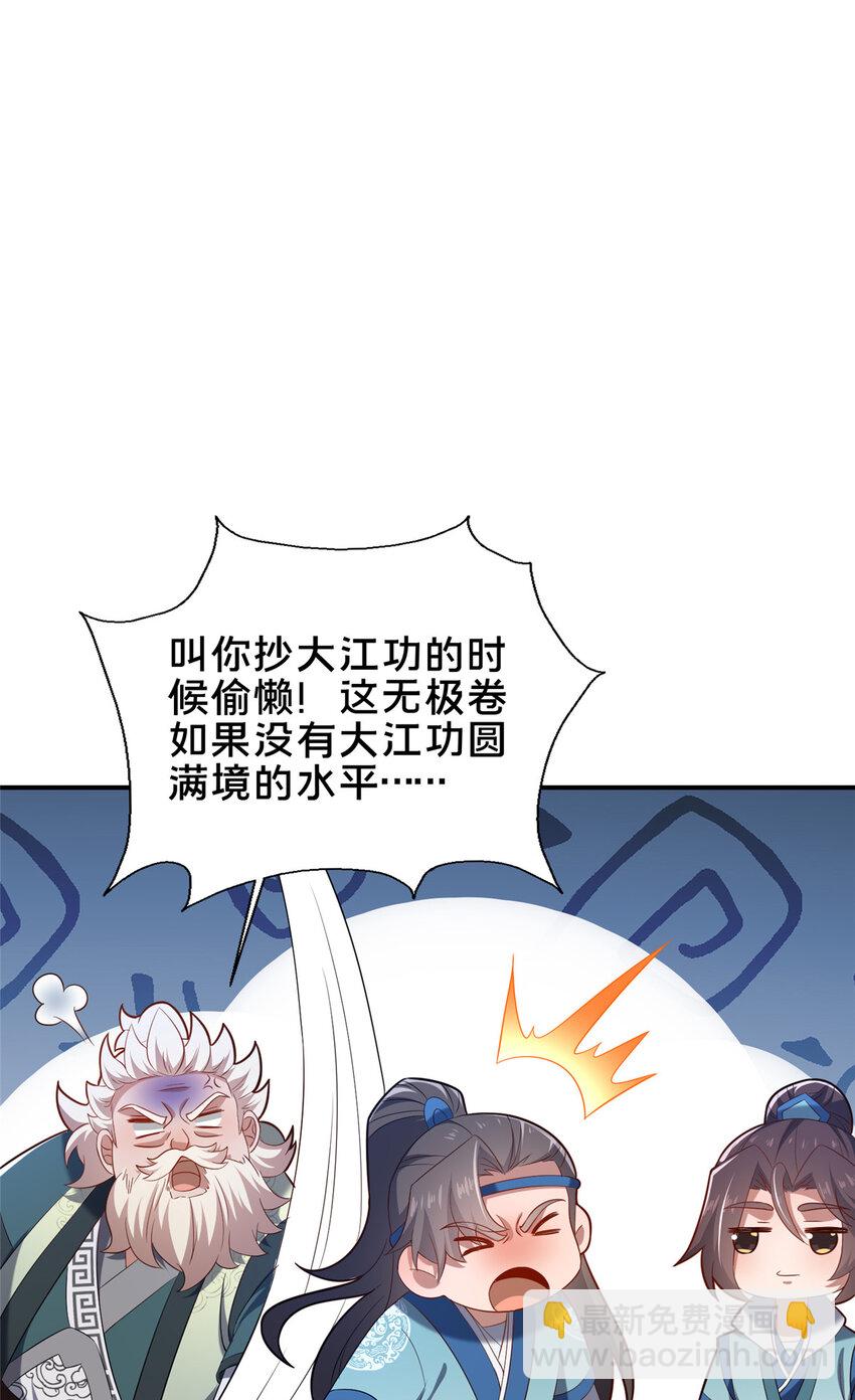 55 突破无极(1/2)-第56话