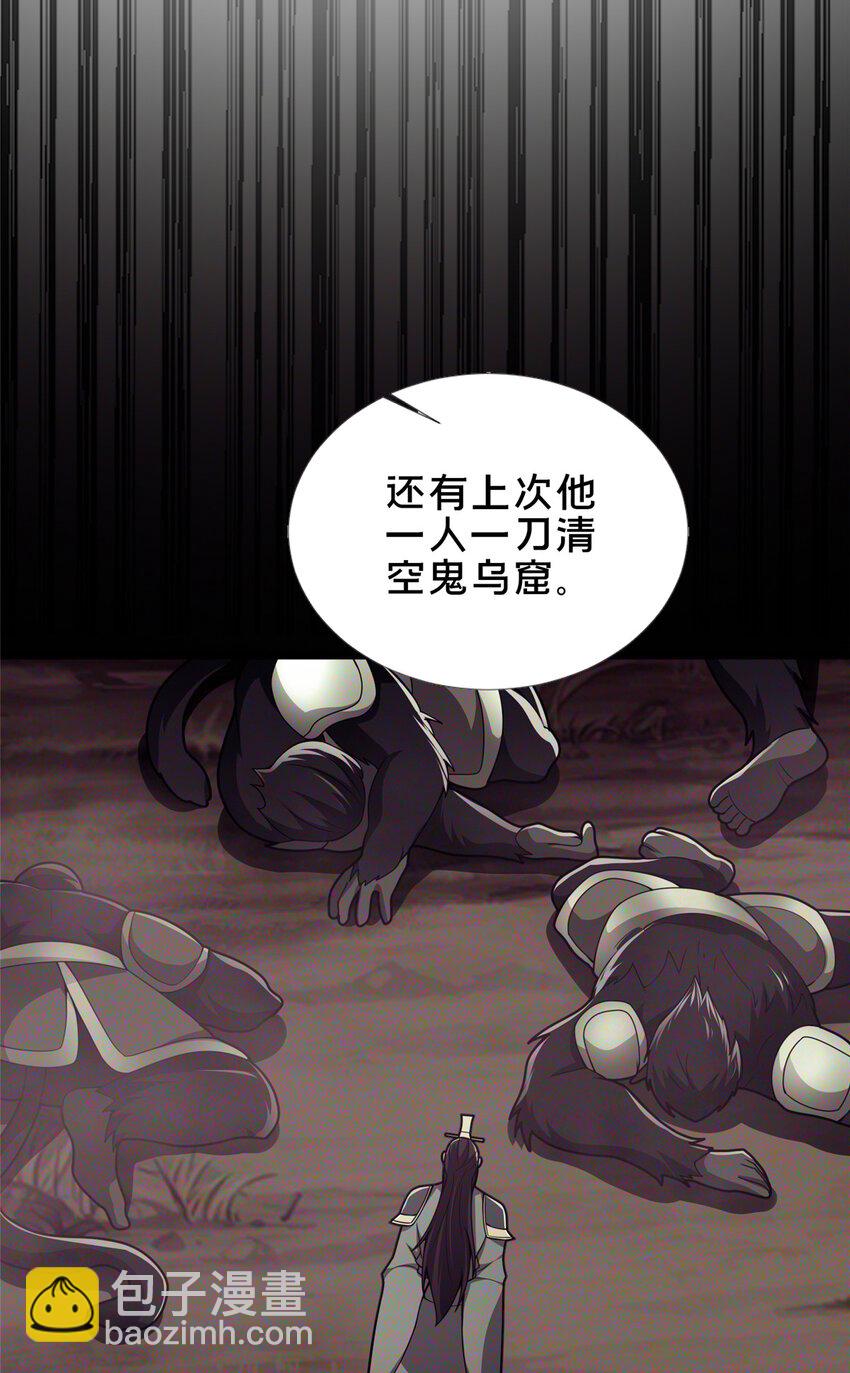 57 试探(1/2)-第58话