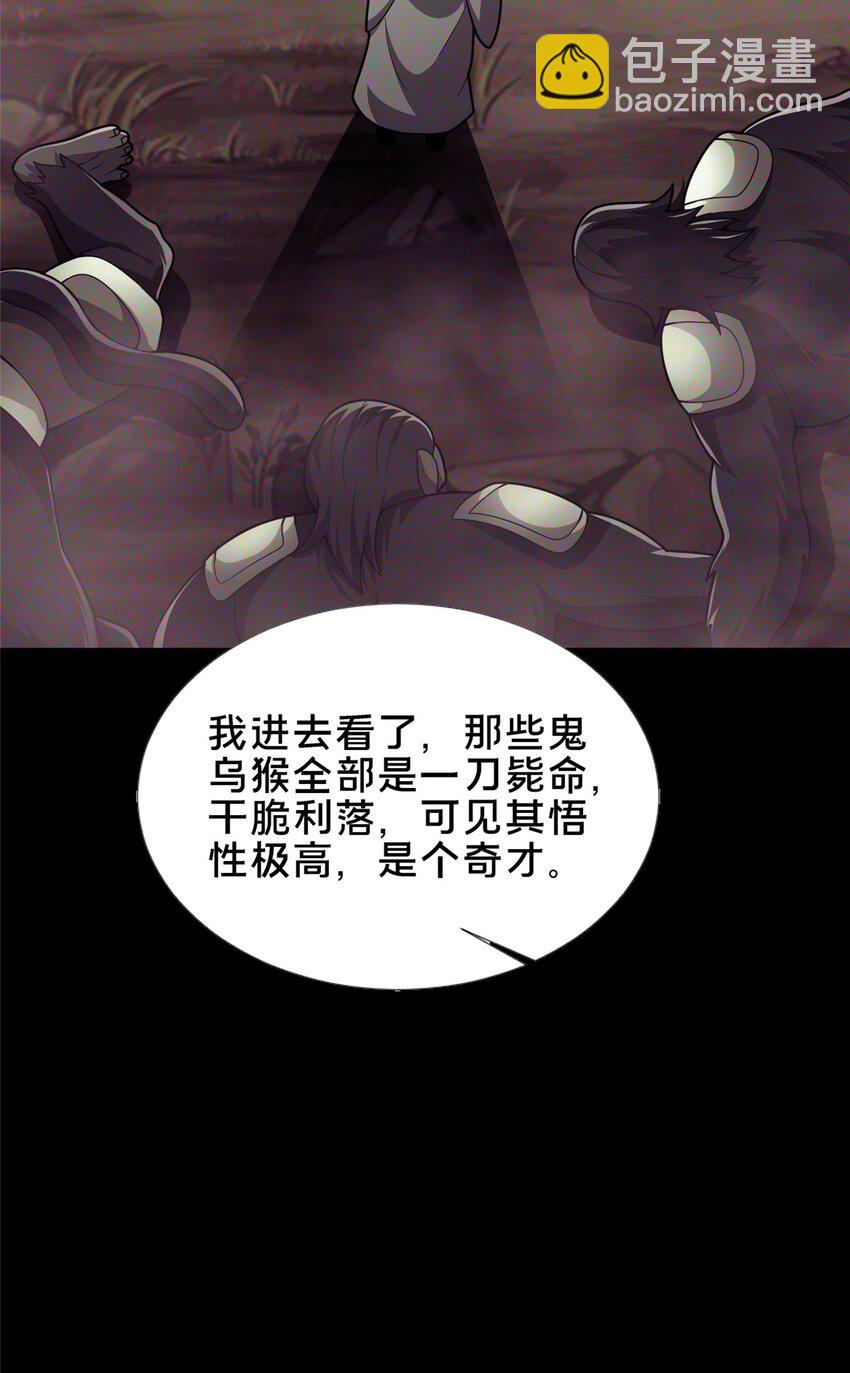 57 试探(1/2)-第58话