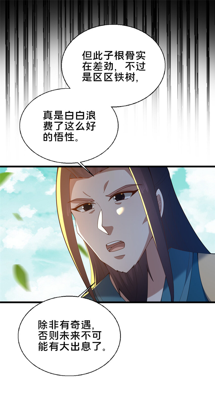 57 试探(1/2)-第58话