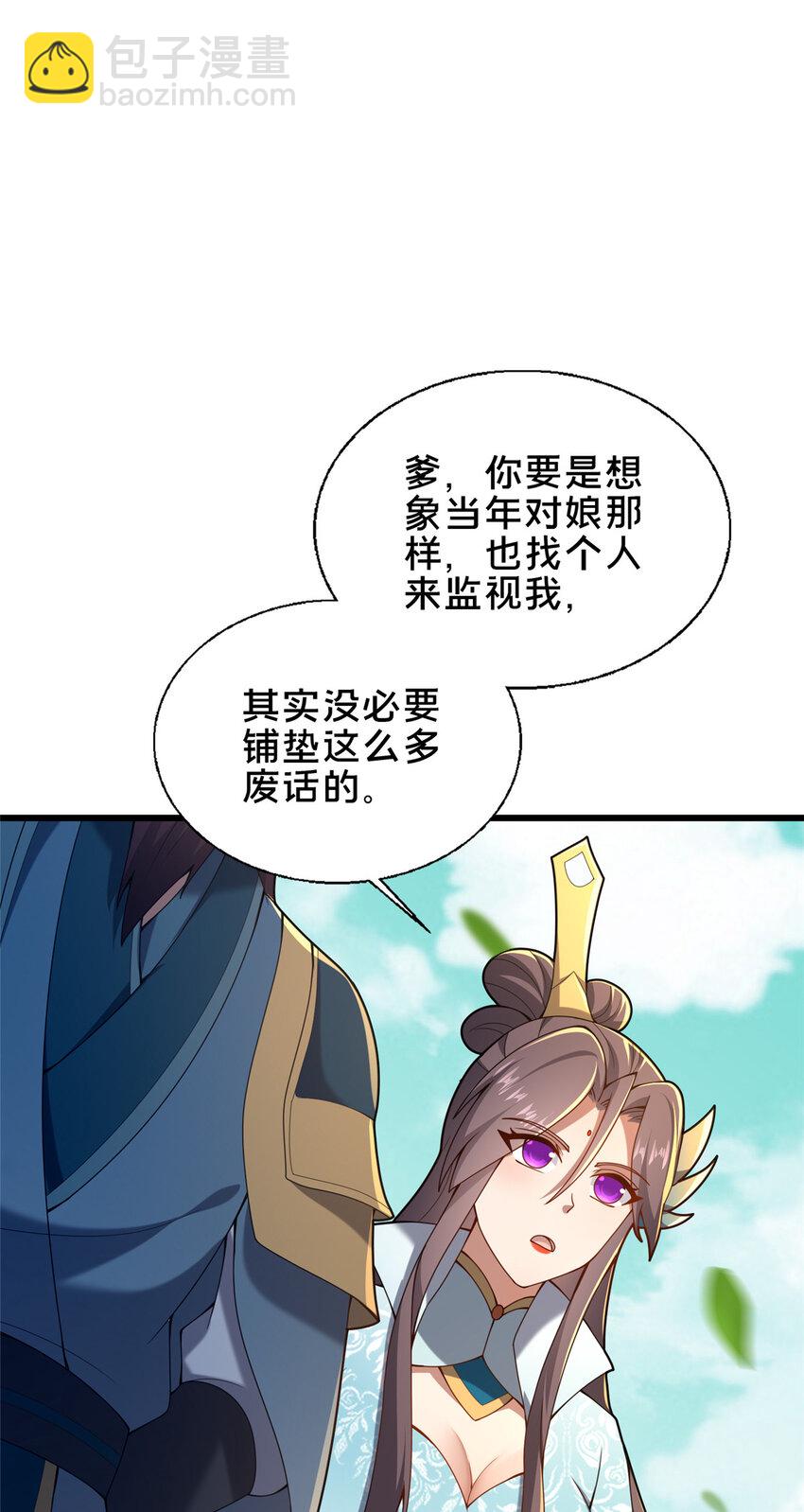 57 试探(1/2)-第58话