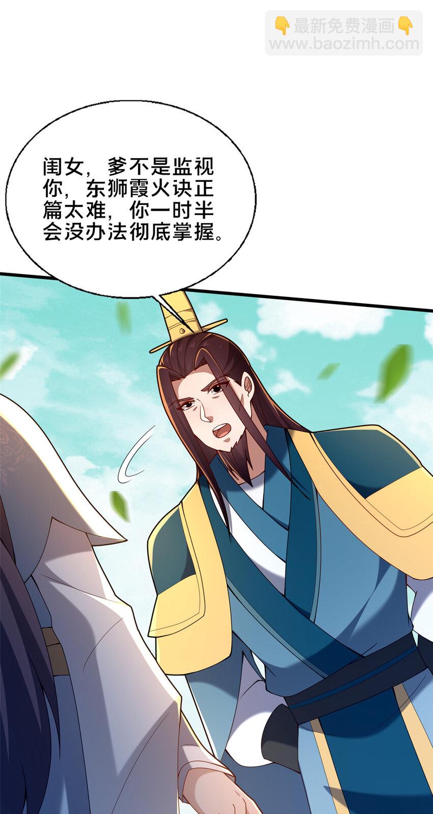 57 试探(1/2)-第58话