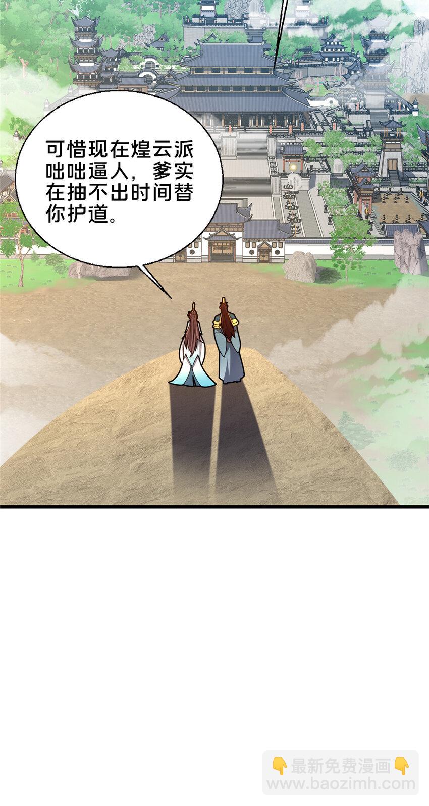 57 试探(1/2)-第58话