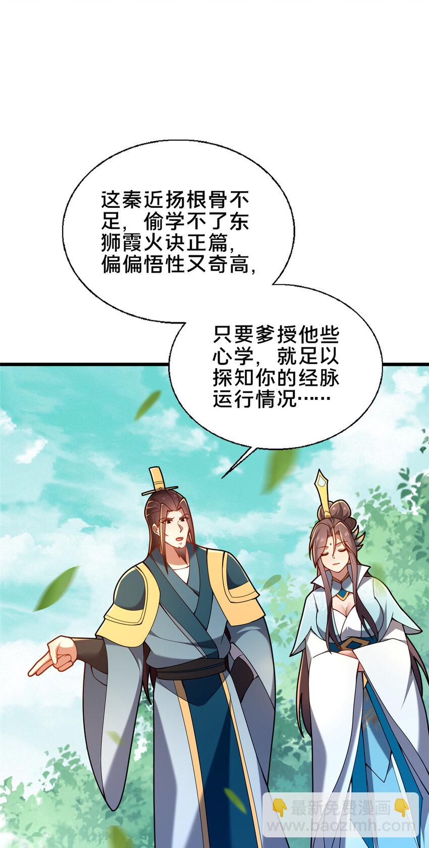 57 试探(1/2)-第58话