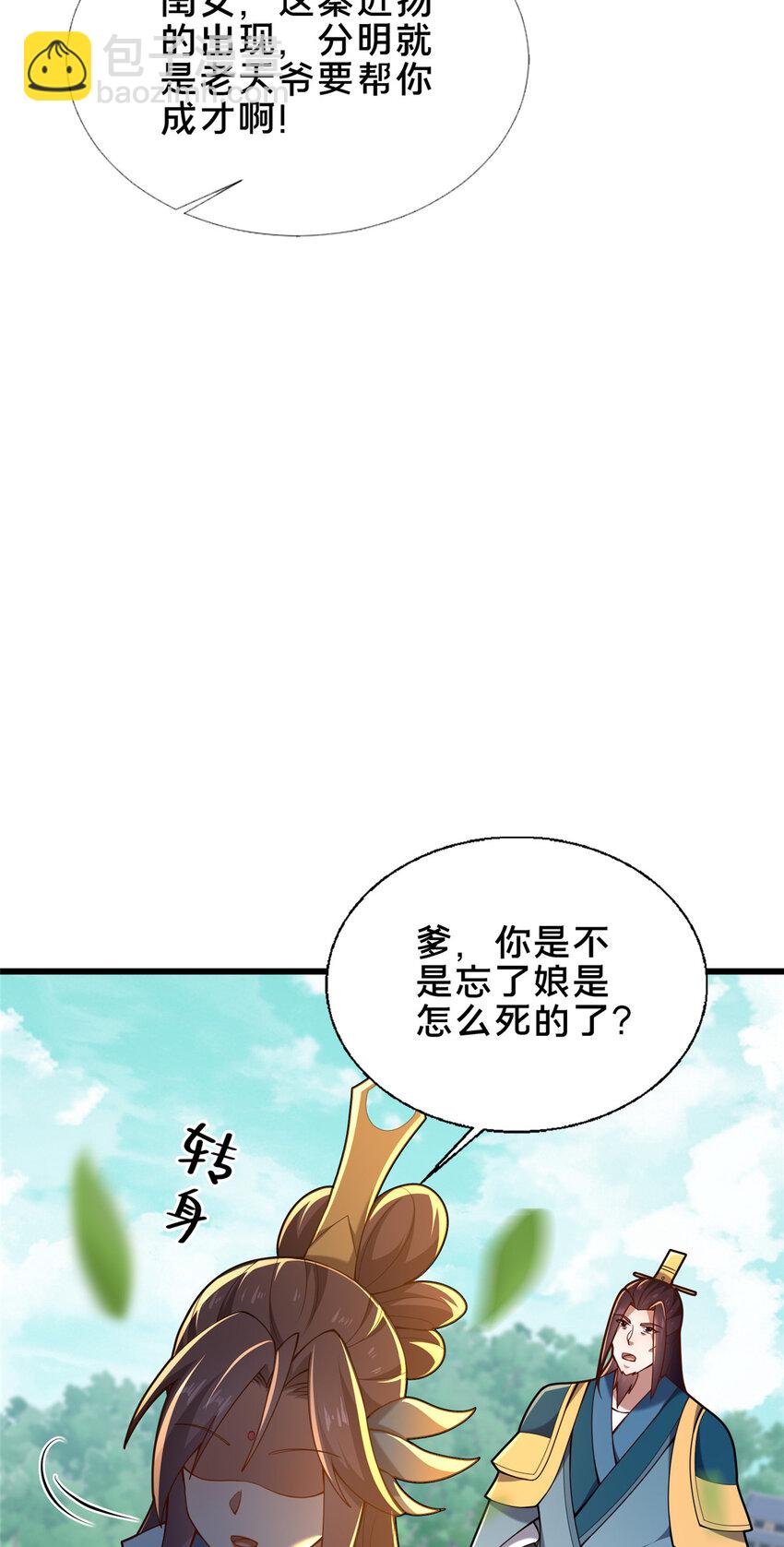 57 试探(1/2)-第58话