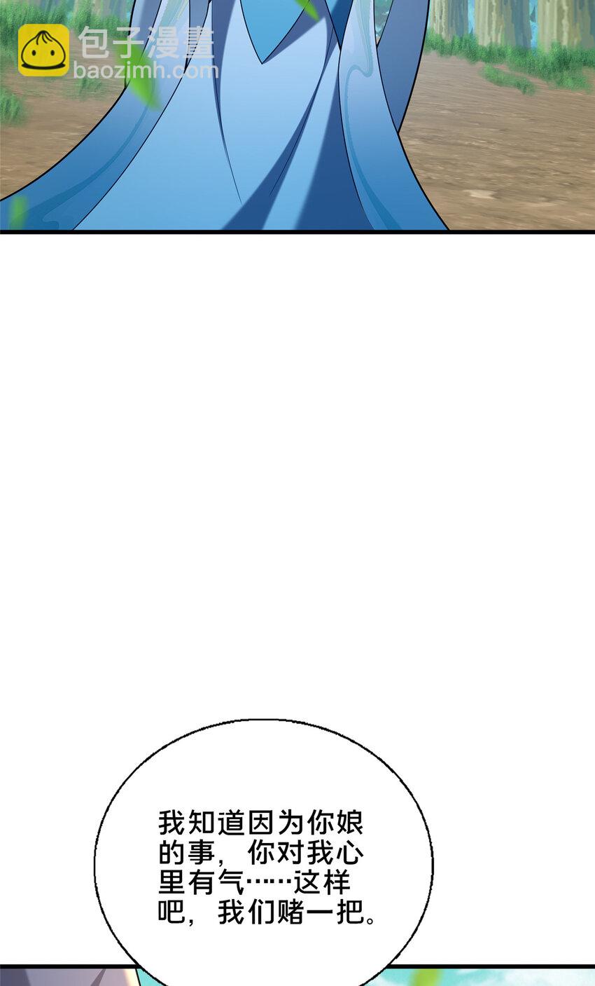 57 试探(1/2)-第58话