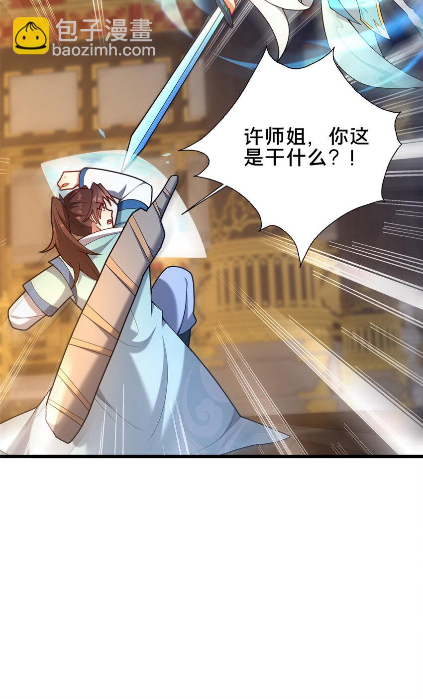 57 试探(1/2)-第58话