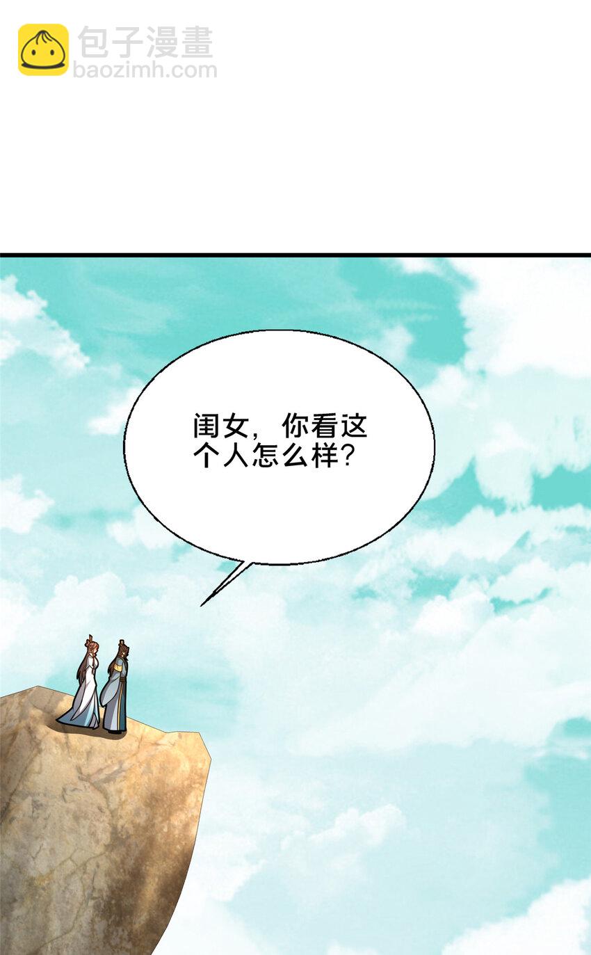 57 试探(1/2)-第58话