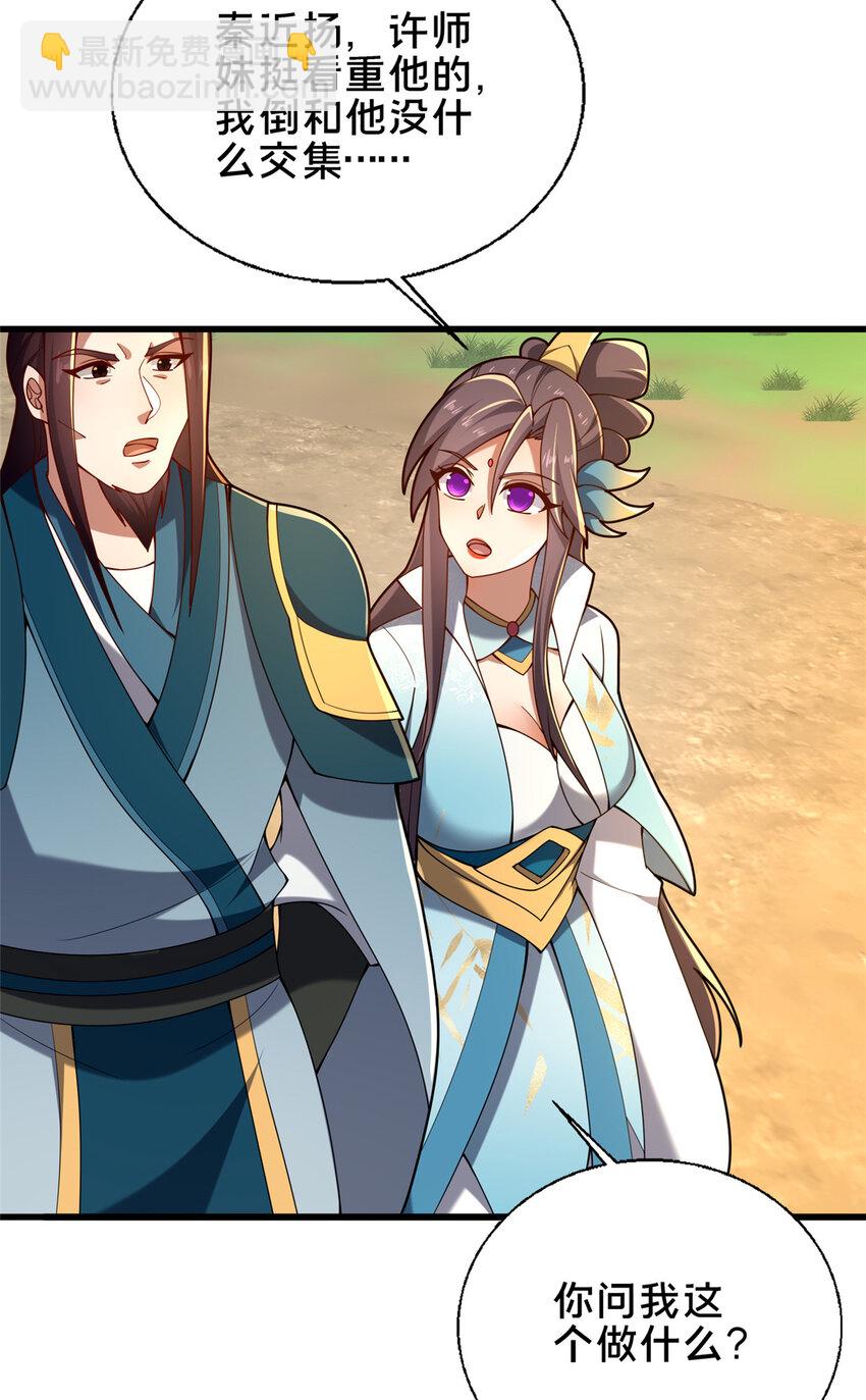 57 试探(1/2)-第58话