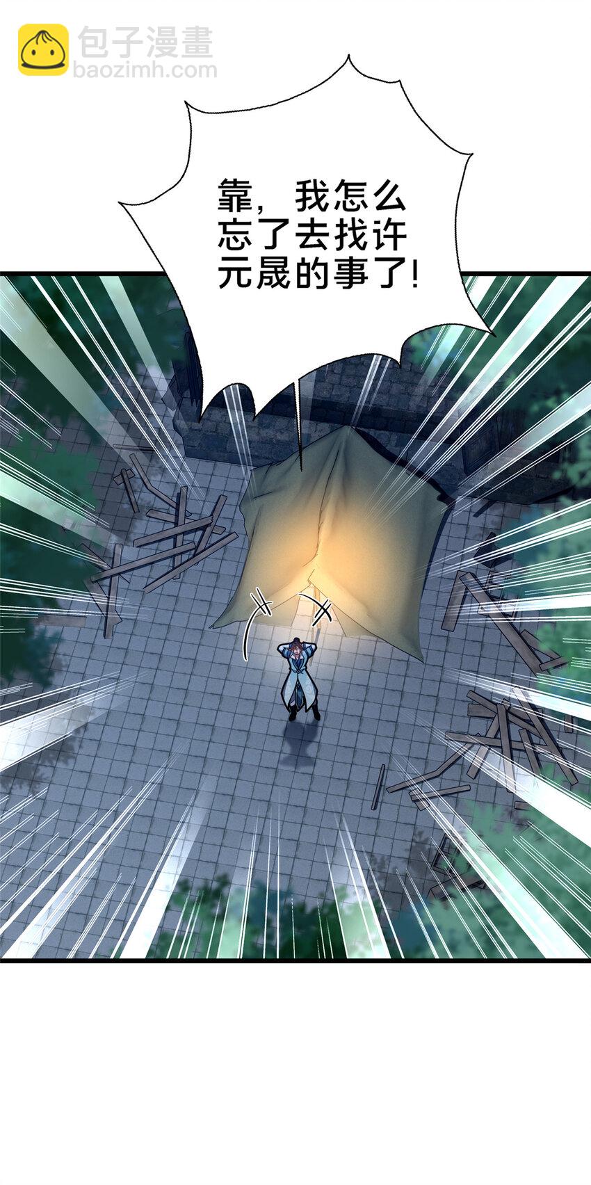 59 密室悟道(1/2)-第60话