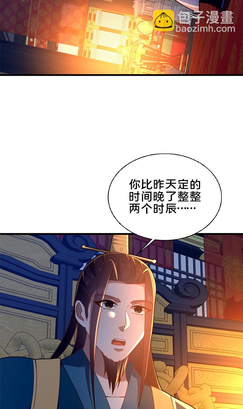 59 密室悟道(1/2)-第60话