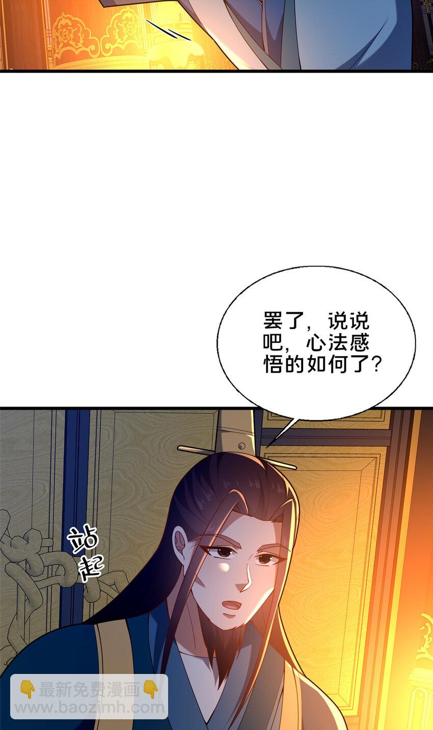 59 密室悟道(1/2)-第60话