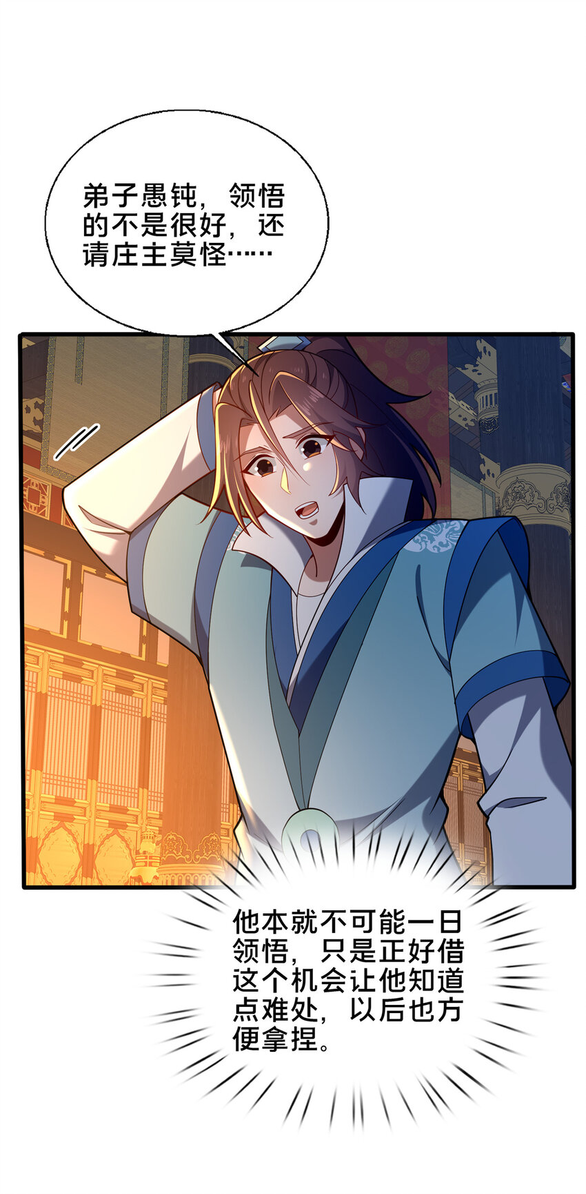 59 密室悟道(1/2)-第60话