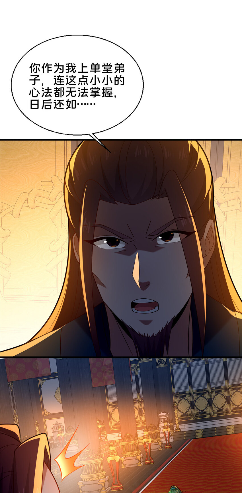 59 密室悟道(1/2)-第60话