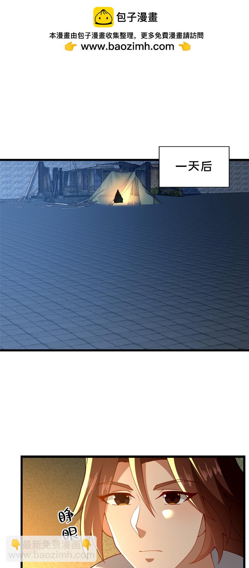 59 密室悟道(1/2)-第60话