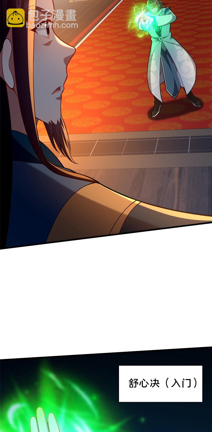 59 密室悟道(1/2)-第60话