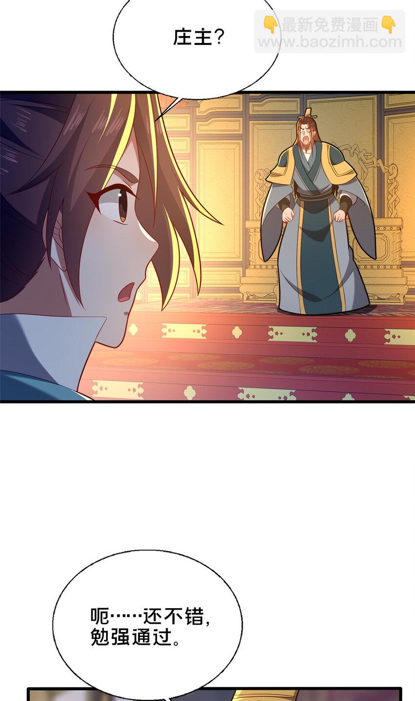 59 密室悟道(1/2)-第60话