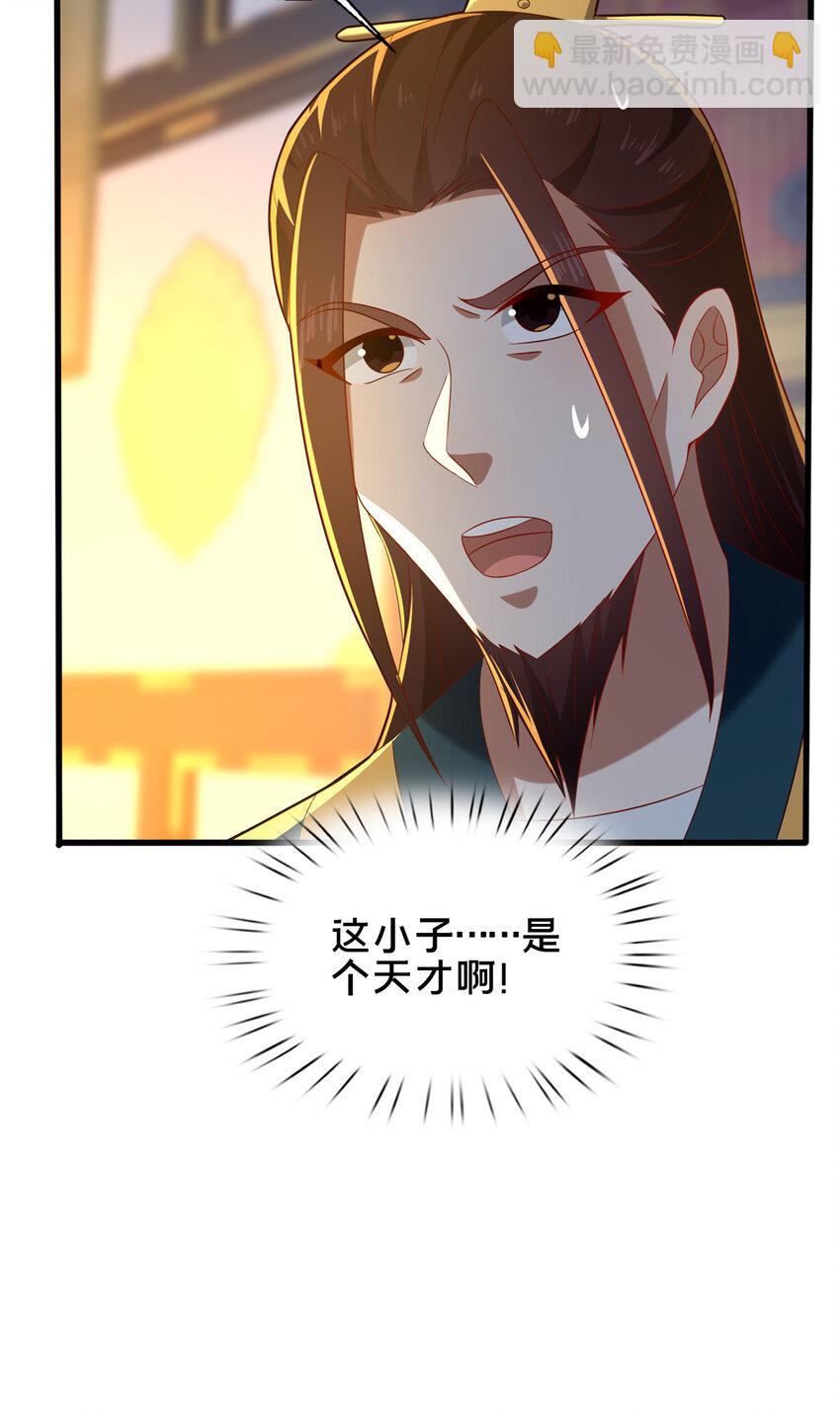 59 密室悟道(1/2)-第60话