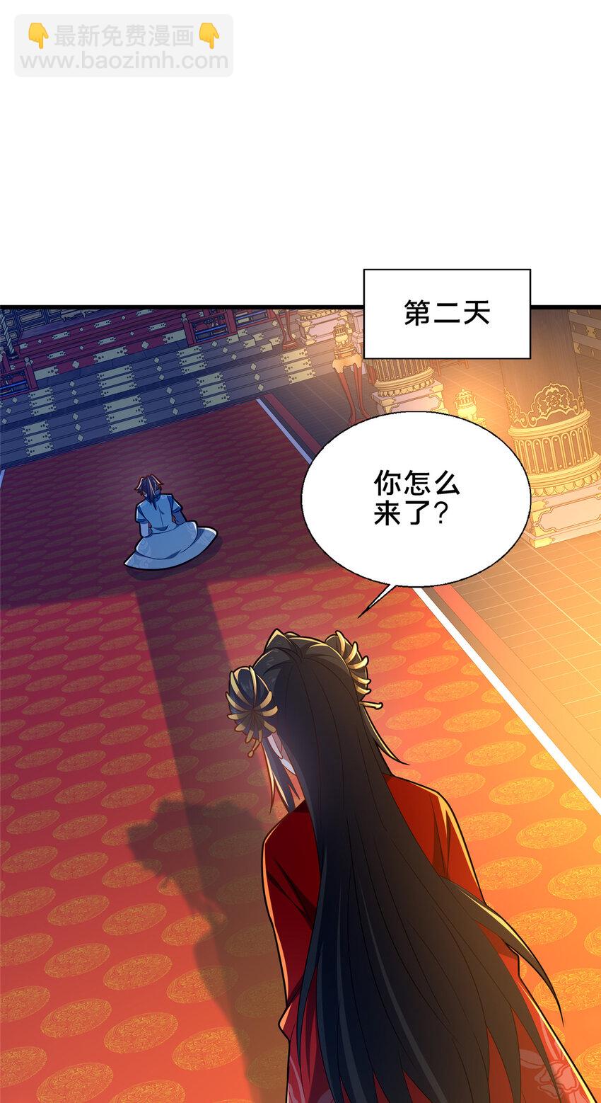 59 密室悟道(1/2)-第60话