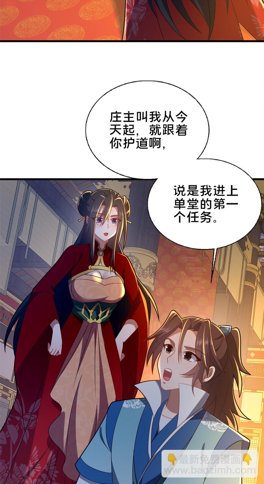 59 密室悟道(1/2)-第60话