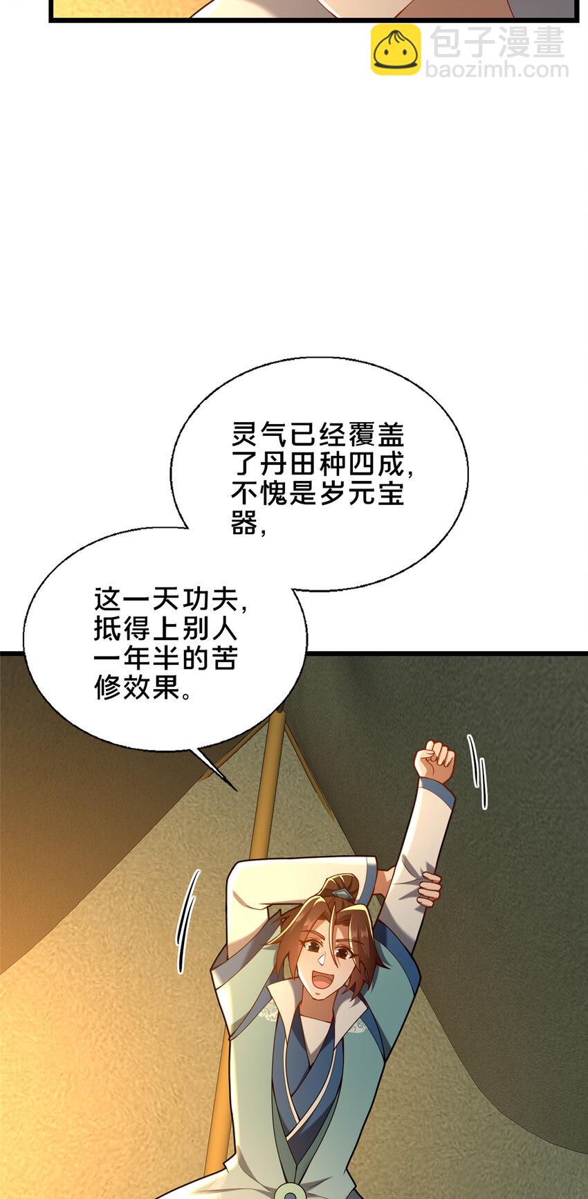 59 密室悟道(1/2)-第60话