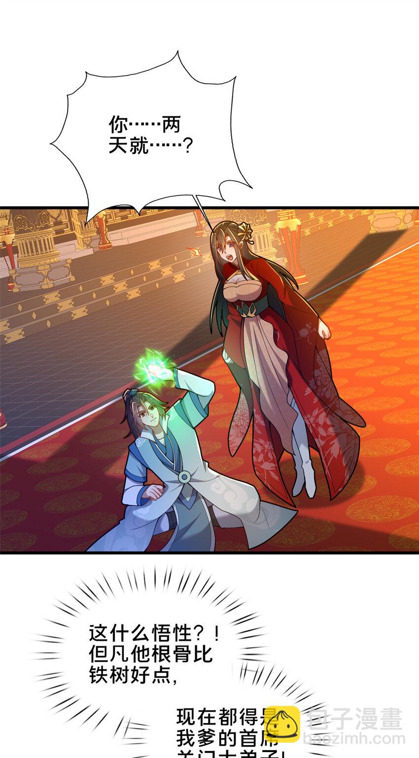 59 密室悟道(1/2)-第60话