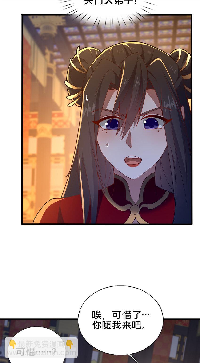 59 密室悟道(1/2)-第60话