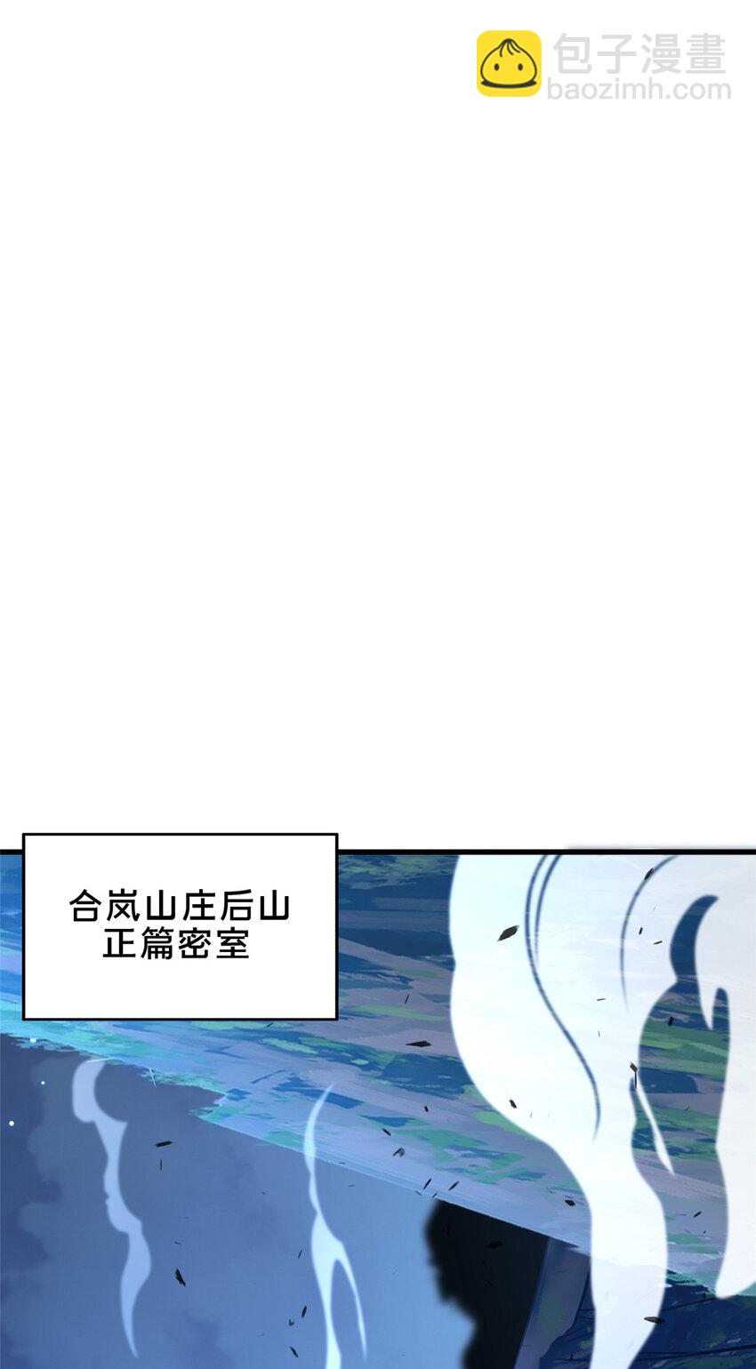 59 密室悟道(1/2)-第60话