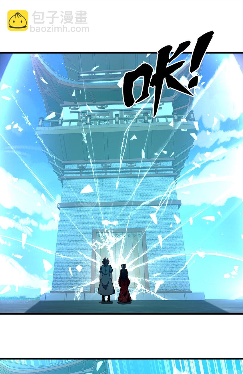 59 密室悟道(1/2)-第60话